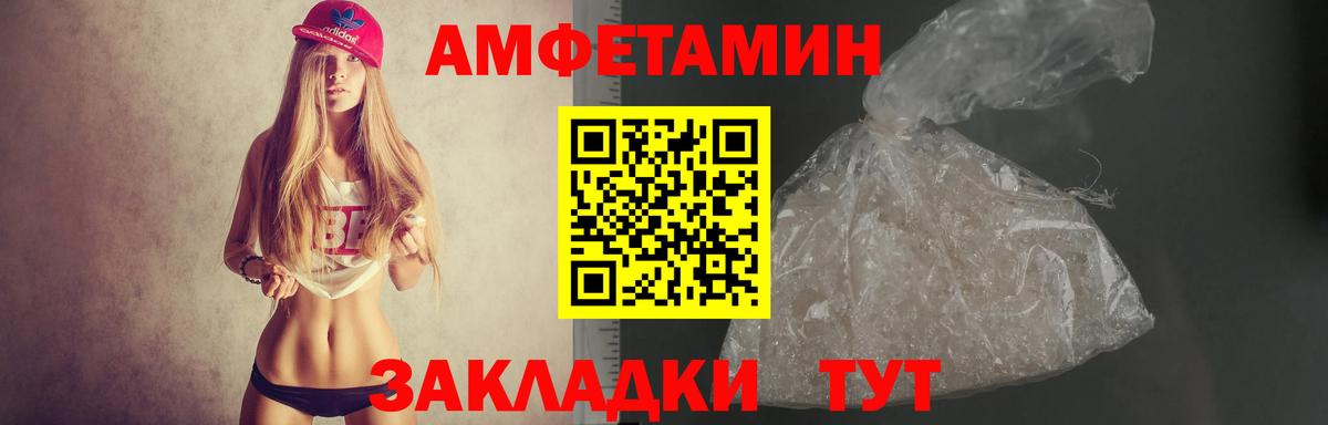 АМФЕТАМИН VHQ Новоуральск