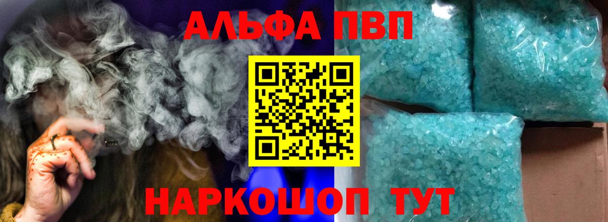 Новоуральск  Alfa_PVP мука  Альфа ПВП  наркота  Вход с VPN  A PVP Crystall  A-PVP Crystall 