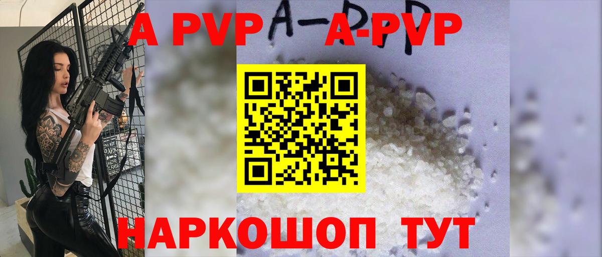 APVP крисы CK Новоуральск