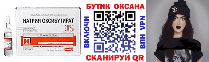 хочу   Новоуральск  БУТИРАТ Butirat 
