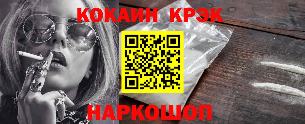 COCAIN Fish Scale  Cocaine Колумбийский  как найти наркотики  Новоуральск 