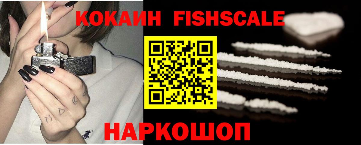 Cocaine 97% Новоуральск