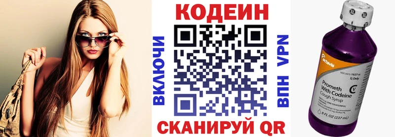 Кодеиновый сироп Lean напиток Lean (лин)  купить наркоту  Новоуральск 