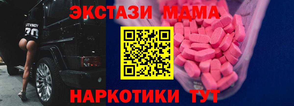 купить наркоту  Вход с VPN  ЭКСТАЗИ  Экстази XTC  Новоуральск  ЭКСТАЗИ ешки 