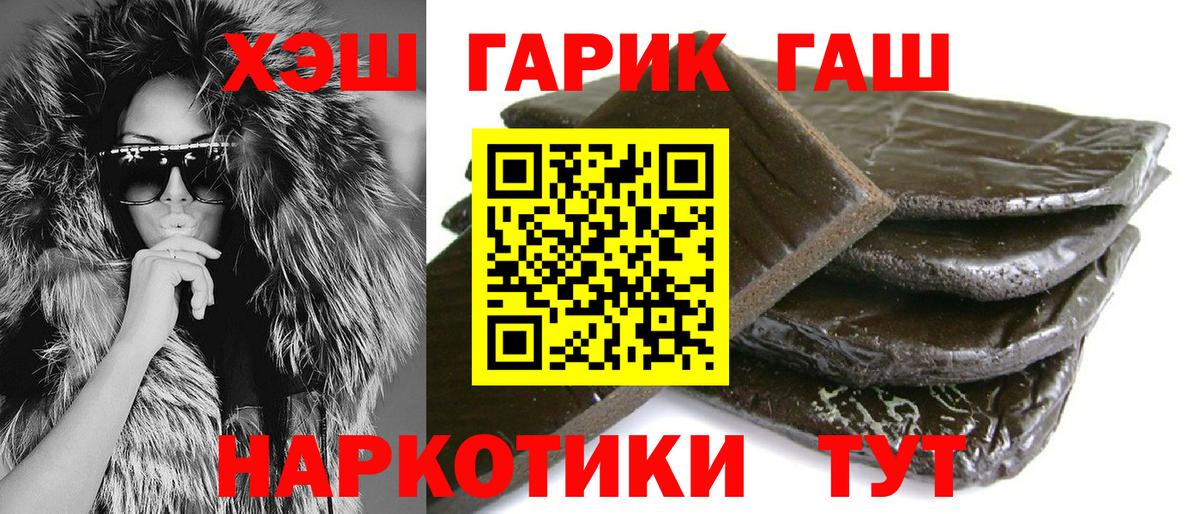 Гашиш хэш  Новоуральск 