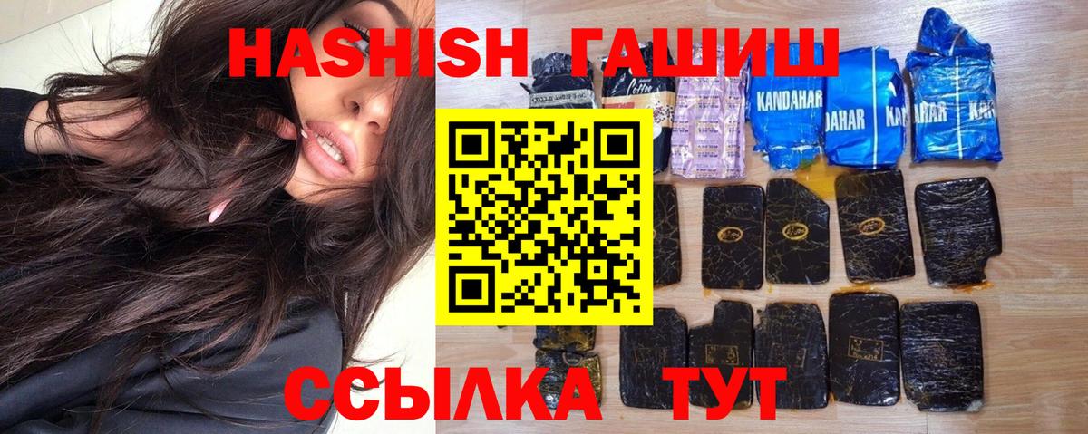 как найти наркотики  ГАШ Premium  Вход с VPN  Новоуральск  Гашиш VHQ 