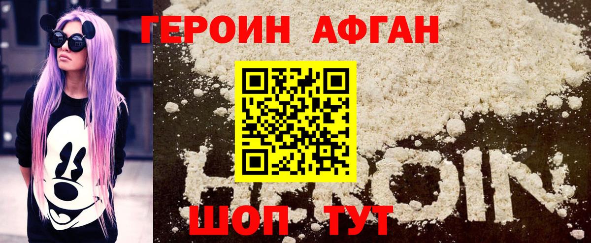 ГЕРОИН гречка  Новоуральск 