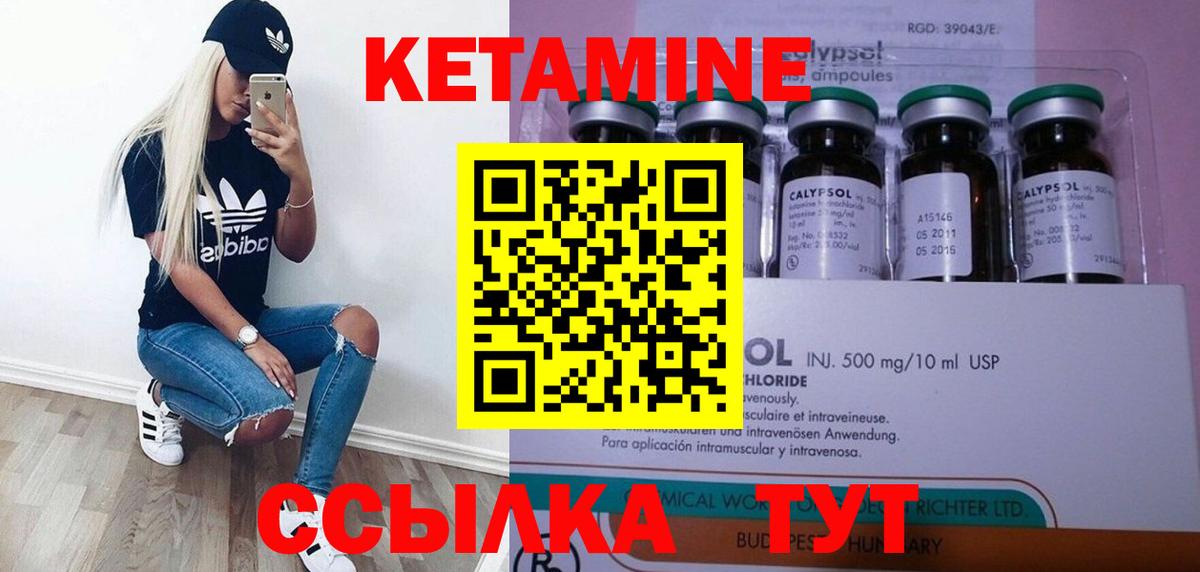 КЕТАМИН VHQ  Новоуральск 