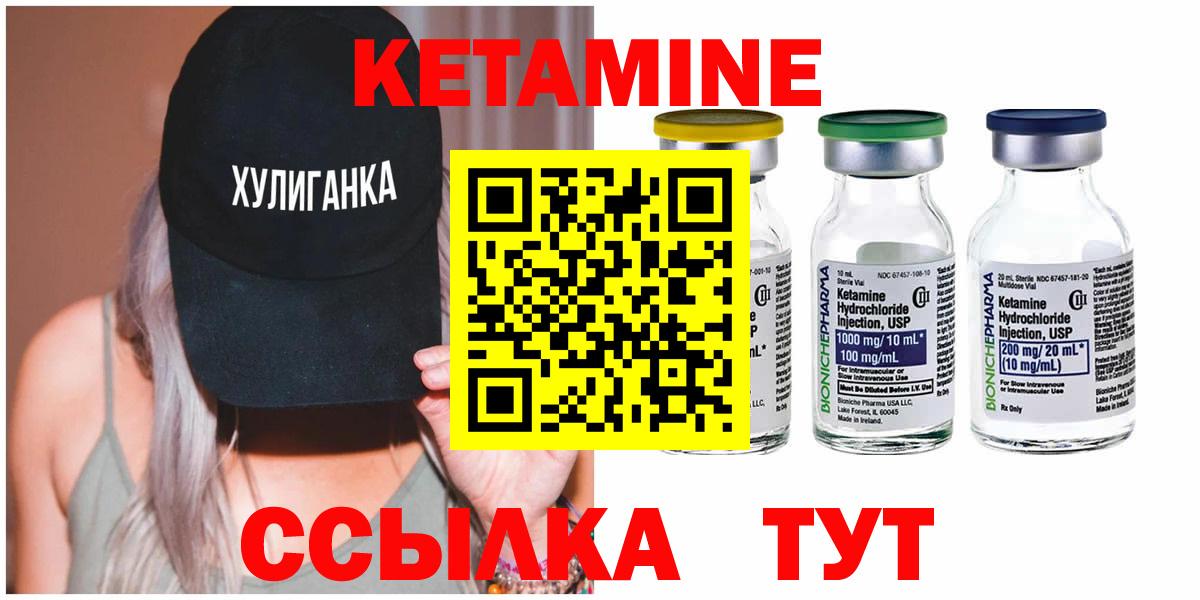 Кетамин ketamine Новоуральск