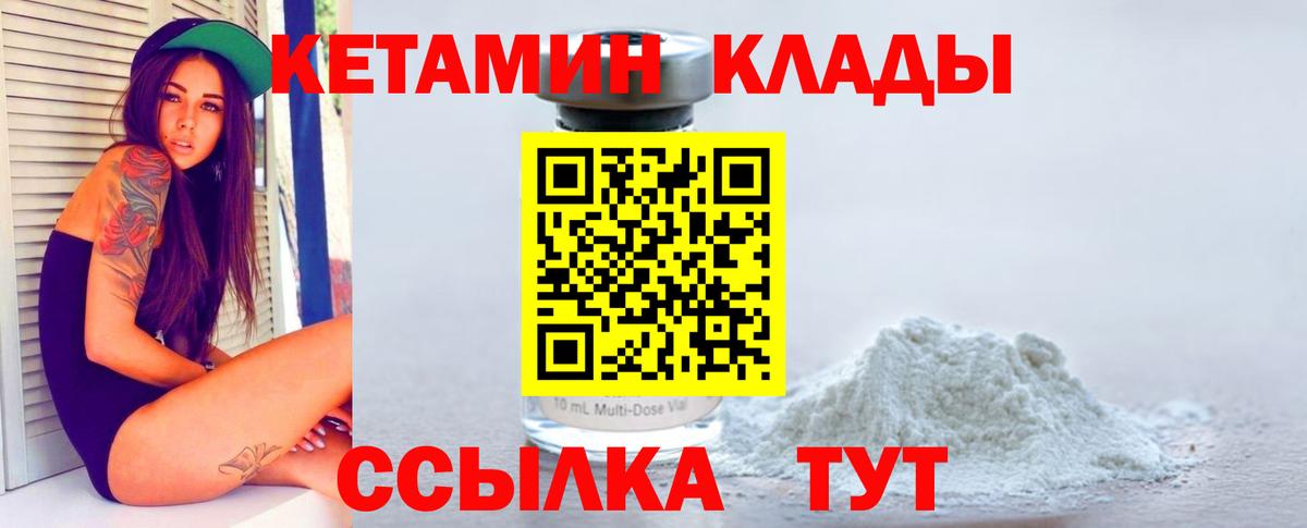 КЕТАМИН ketamine  Кетамин ketamine  Новоуральск  Вход с VPN 
