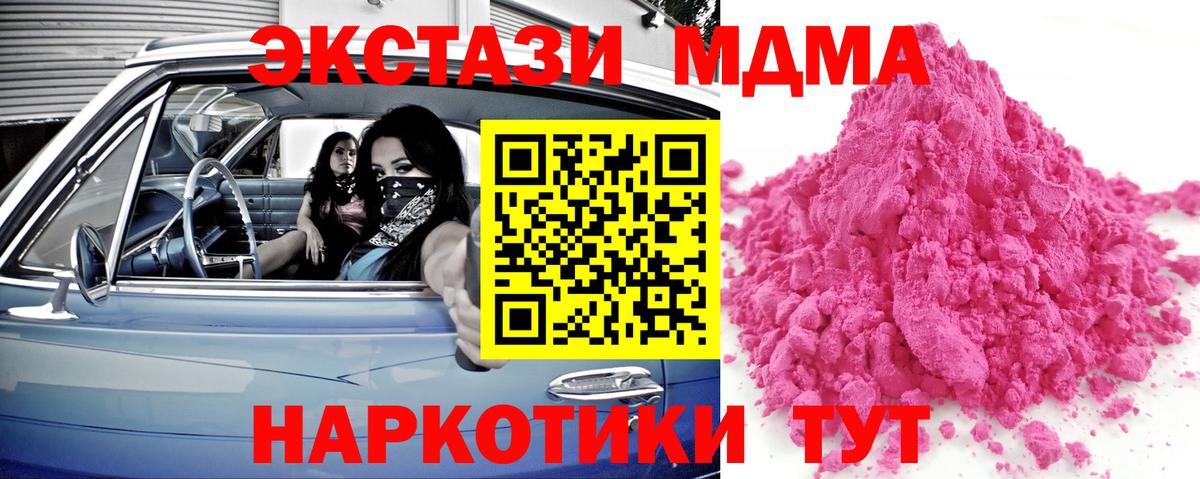 MDMA VHQ  Вход с VPN  МДМА  Новоуральск 