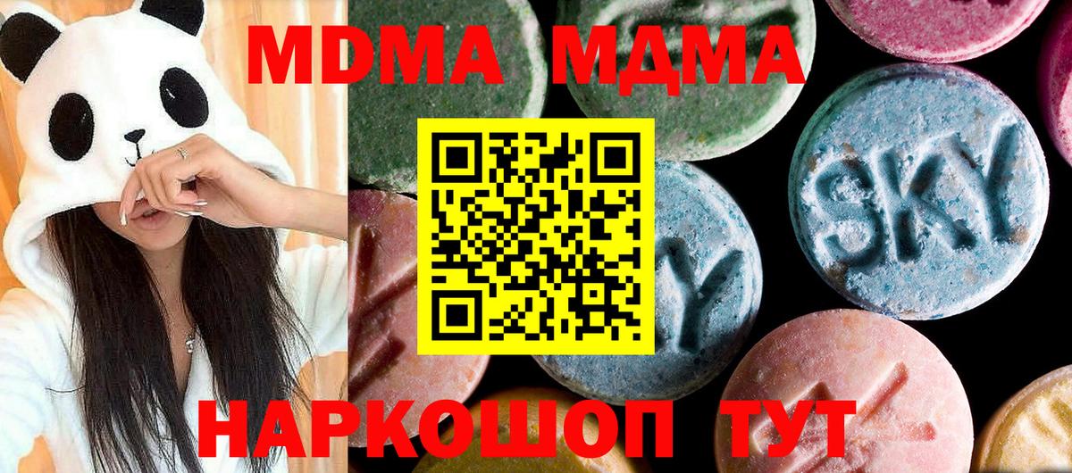 МДМА crystal Новоуральск