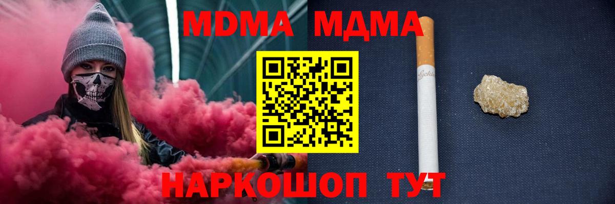 МДМА Molly  MDMA кристаллы  Новоуральск 