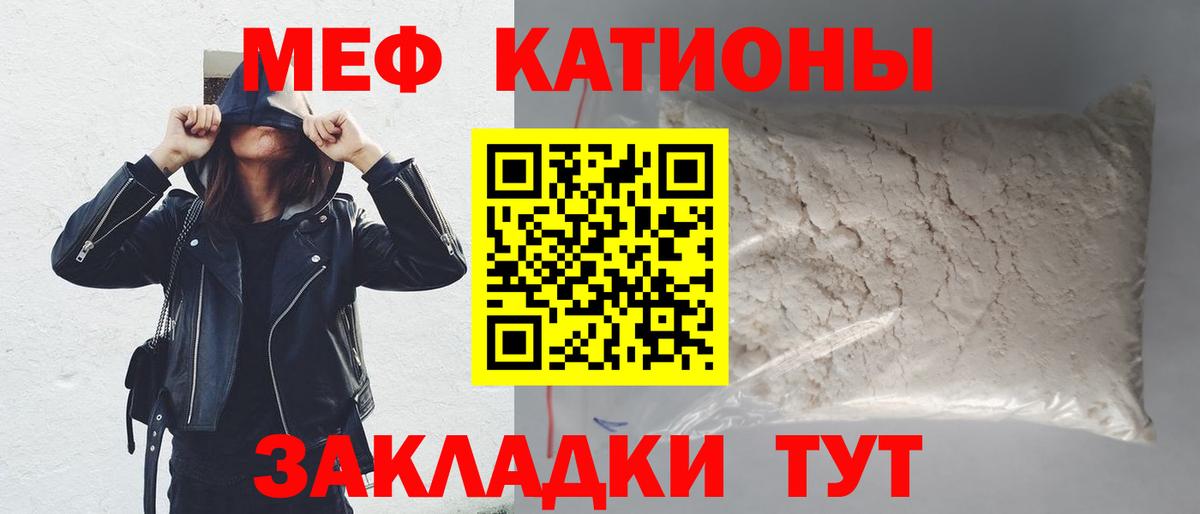 Мефедрон  Новоуральск