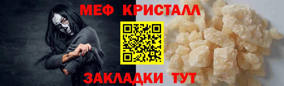 Меф  Вход с VPN  МЯУ-МЯУ мяу мяу  МЯУ-МЯУ  Новоуральск  МЕФ мука 