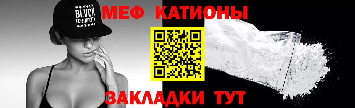 Меф мяу мяу Новоуральск