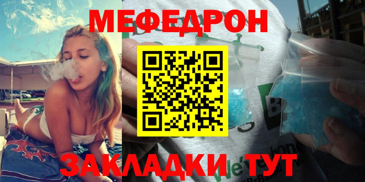 МЕФ  Меф мука  Новоуральск  купить закладку  Меф mephedrone 
