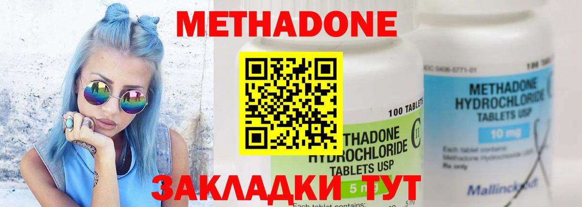 Метадон methadone  Вход с VPN  МЕТАДОН VHQ  Новоуральск 