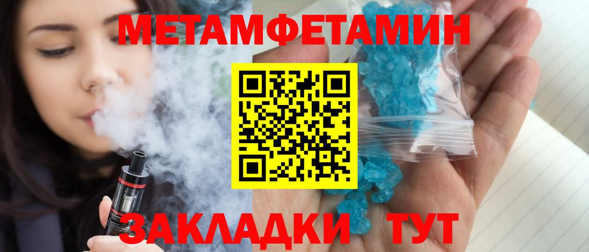 Новоуральск  МЕТАМФЕТАМИН витя  Вход с VPN  МЕТАМФЕТАМИН витя 