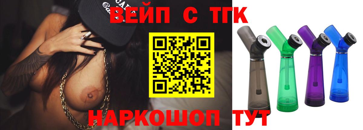 Дистиллят ТГК концентрат  Вход с VPN  Новоуральск  Дистиллят ТГК вейп с тгк 